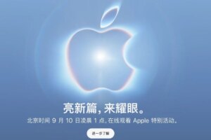 Translating Apple’s Chinese slogan, Google released a foldable iPhone message