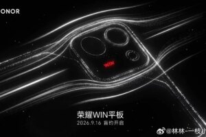 Honor Win tablet appeared with game-oriented features